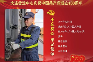 铁路普通货物运输—授课图片11