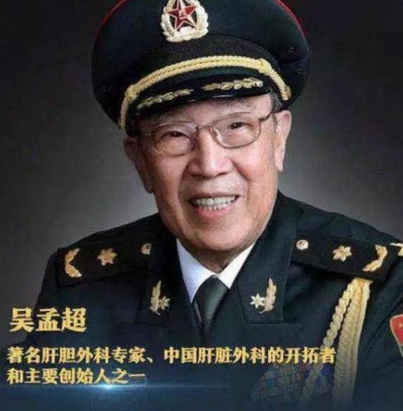 授课图片—爱国、立德、崇学、强技-<em>中国科学院</em><em>院士</em>吴孟超