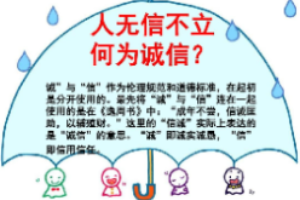 <em>授课</em><em>图片</em>—<em>诚实</em><em>守信</em>（<em>图</em>7）