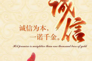 <em>授课</em><em>图片</em>—<em>诚实</em><em>守信</em>（<em>图</em>10）