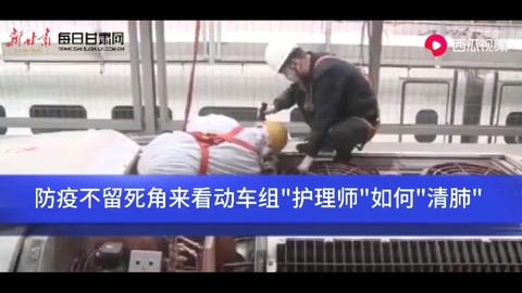 防疫不留死角—来看<em>动</em><em>车组</em>护理师如何清肺