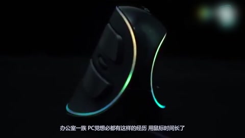 自从用了，这个人体工程学垂直无线鼠标，从此远离鼠标手！