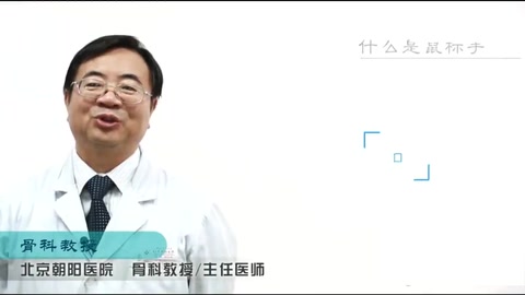 什么是鼠标手？