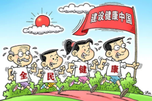 <em>授课</em><em>图片</em>—健康<em>中国</em>