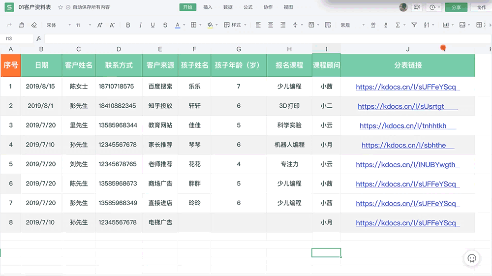 计算机专业英语—授课图片5