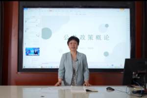 微课：行政管理专业《公共政策概论》