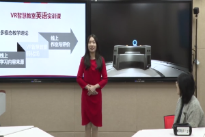 <em>微</em><em>课</em>：<em>英语专业</em>《VR沉浸式英语<em>演讲</em>实训<em>课</em>》