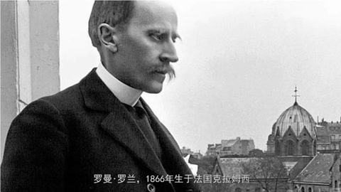 <em>不认识</em>罗曼·罗兰，<em>怎么</em><em>能说</em><em>自己</em><em>有文化</em>？