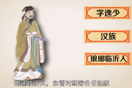 <em>不认识</em>王羲之，<em>怎么</em><em>能说</em><em>自己</em><em>有文化</em>？