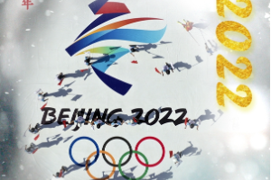 授课图片—2022冬奥会<em>海报</em>2