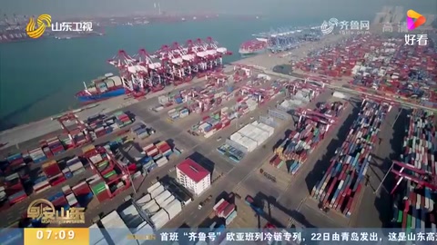 <em>山东</em><em>港口</em><em>青岛港</em>位列全球第三！
