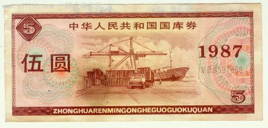 授课图片—国库券