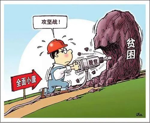 授课图片—脱贫攻坚精神