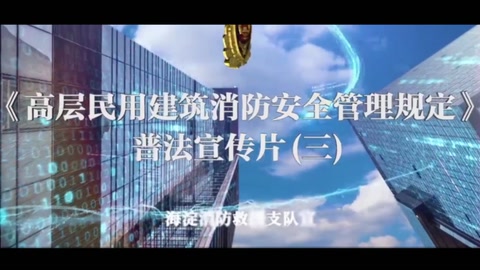 <em>消防</em><em>控制</em>室管理制度