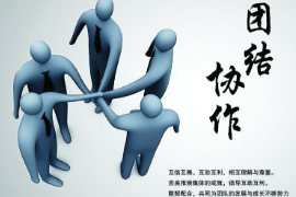 教学图片—<em>团结</em><em>协作</em>