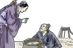 抱瓮老人—思想禁锢，故步自封，因循守旧