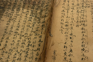 元代著名戏剧作家<em>王</em>实甫《西厢记》手稿本