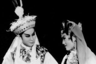 越剧名段《未婚妻》