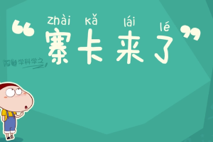 寨卡<em>病毒</em>是<em>什么</em>