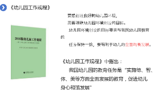 <em>课件</em>：<em>学前教育</em><em>专业</em>《<em>幼儿园</em><em>班级</em><em>管理</em>—<em>环境</em><em>是</em><em>第三位</em><em>教师</em>（2）》