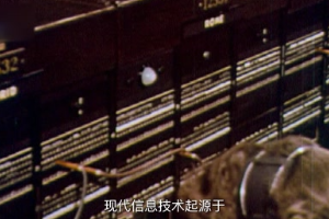 <em>激情</em><em>燃烧</em>目穿长路-中国计算机历史