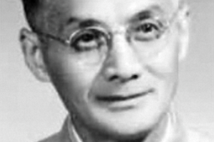戴安邦—中国科学院院士，无机化学家、化学教育家