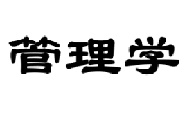 <em>课件</em>：财务<em>商贸</em><em>大类</em>《<em>管理</em>学》