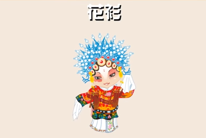 <em>戏剧</em>旦角<em>行当</em>—花衫