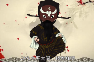 <em>京剧</em>表演行当—净角