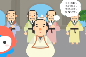 一分钟了解戊戌变法