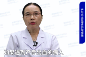 产后出血护理<em>常规</em>
