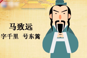 <em>一分钟</em><em>了解</em>马致远