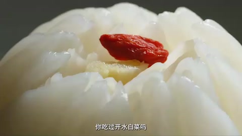 国宴名菜开水白菜，看似清汤寡水，实则内里大有乾坤，美味至极