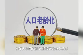 我国已经进入了老龄化社会，但更需要理性面对老龄化社会