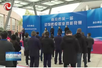 以赛<em>促</em>练以赛<em>促</em>干 推动全市畜牧兽医事业高<em>质量</em>发展