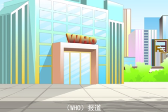 你了解食源性寄生<em>虫</em>病<em>吗</em>？