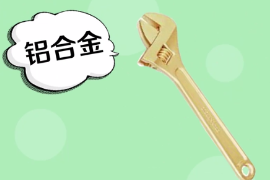 一分钟了解铝合金