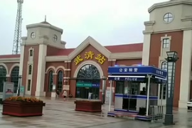 武清站，<em>京津</em><em>城际</em>唯一的经停站