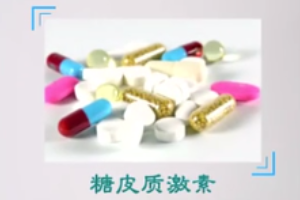 什么是糖皮质激素？