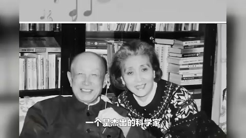 <em>钱学森</em>与蒋英的唯美爱情：青梅竹马，白头偕老