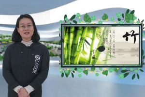 微课：园林技术专业《园林树木—观赏竹类的识别与应用》