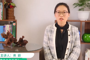 微课：作物生产与经营管理专业《植物生长与环境—植物营养特性》