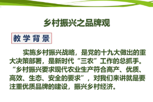 微课：《农业气象（植物生长环境）》