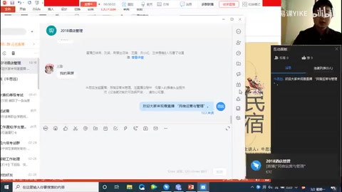 <em>微</em><em>课</em>：民宿<em>管理</em><em>与</em><em>运营</em><em>专业</em>：《民宿<em>运营</em><em>与</em><em>管理</em>》