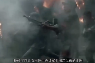 带您了解《血战<em>湘江</em>》