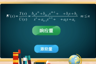 带您了解传递函数