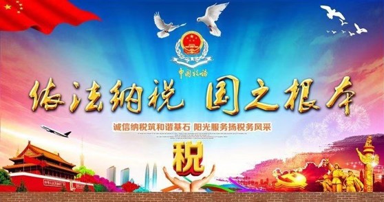 大数据与会计<em>专业</em>：《<em>纳税</em><em>实务</em>》课程思政课堂教学设计