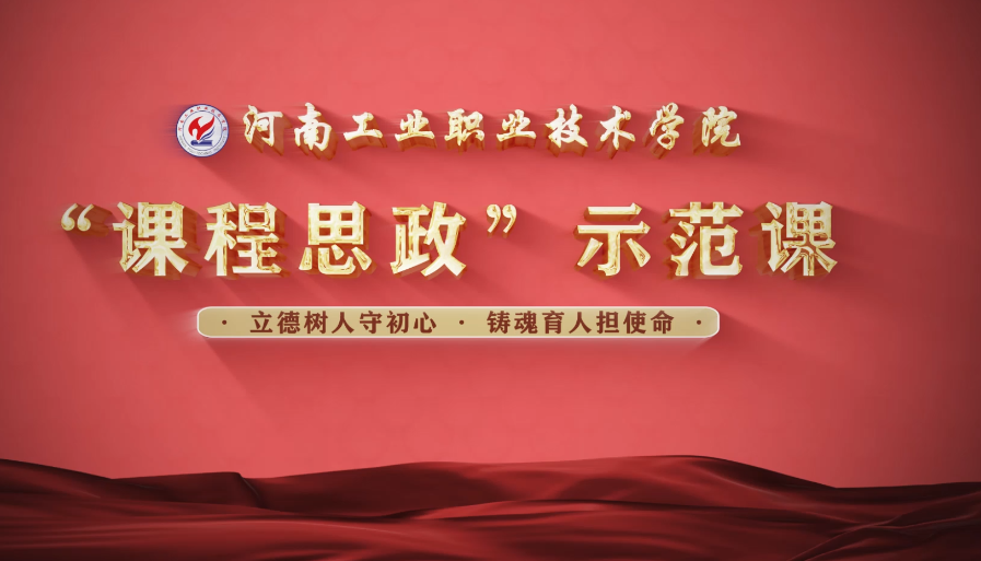 <em>微</em><em>课</em>：通识<em>课</em>《中华<em>优秀</em><em>传统文化</em>—唐音宋<em>韵</em>》