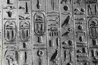 圣书字—古代埃及<em>文字</em>