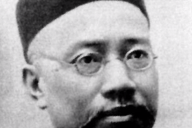 一分钟<em>了解</em>严复